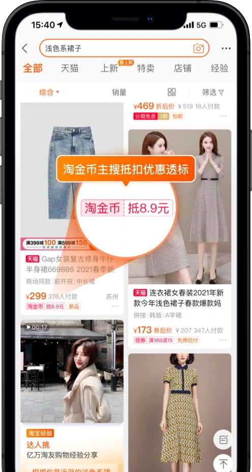 淘金幣折扣圖片