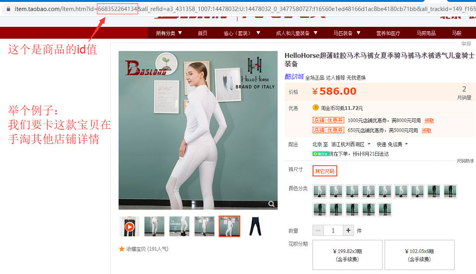 手淘其他店鋪詳情1