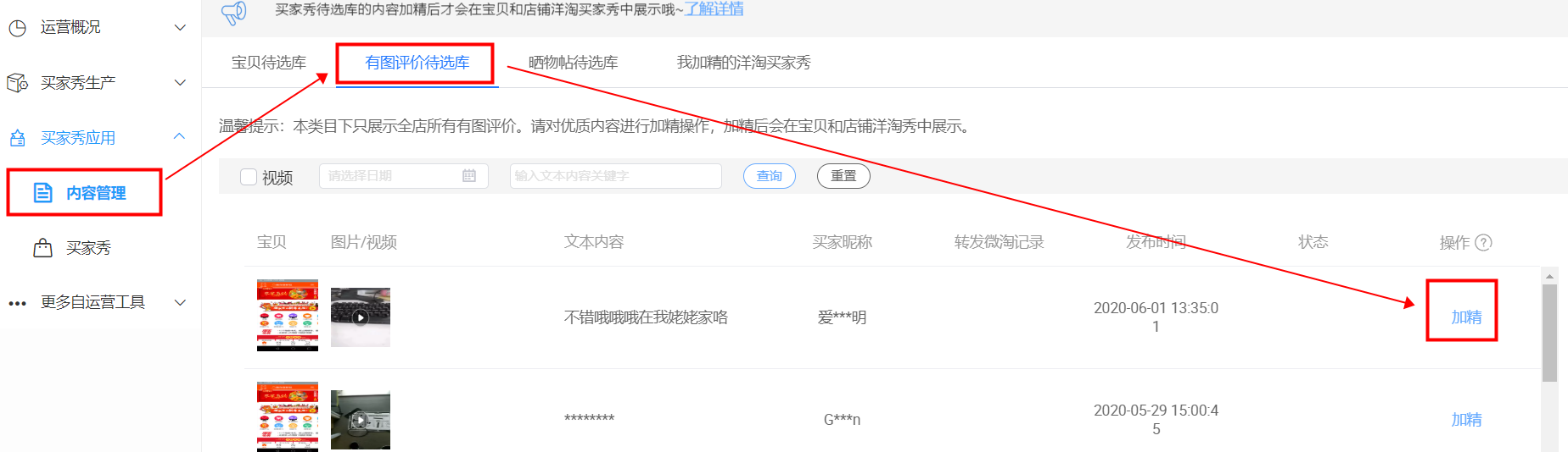 maijaixiu1