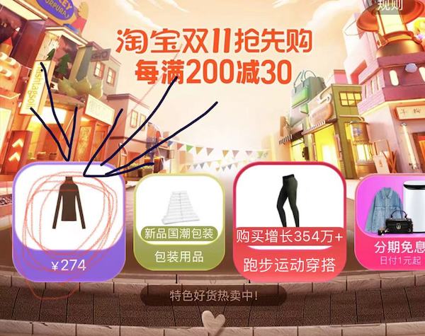 淘寶雙十一