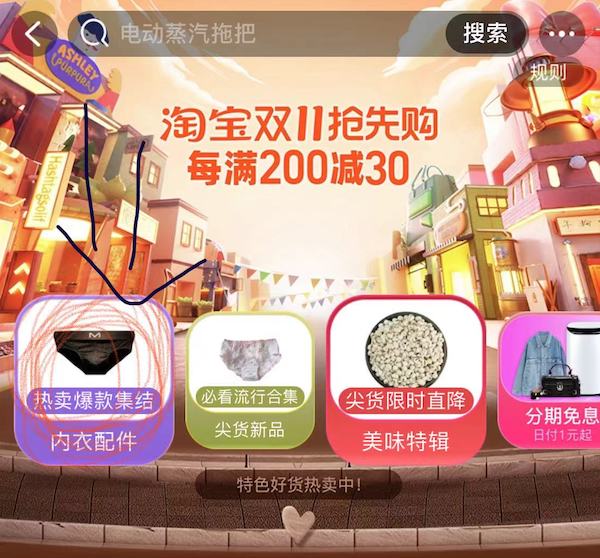 淘寶雙11