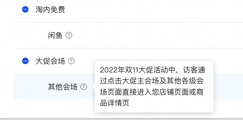 淘寶雙十一1