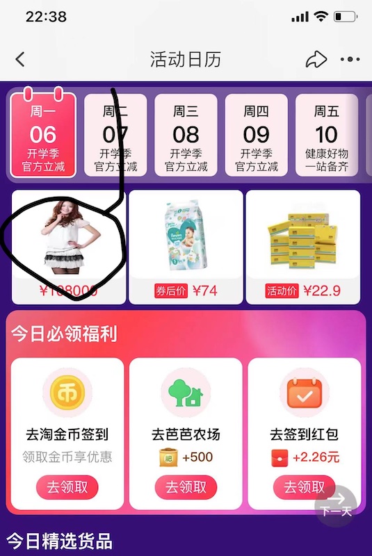 日常營(yíng)銷日歷
