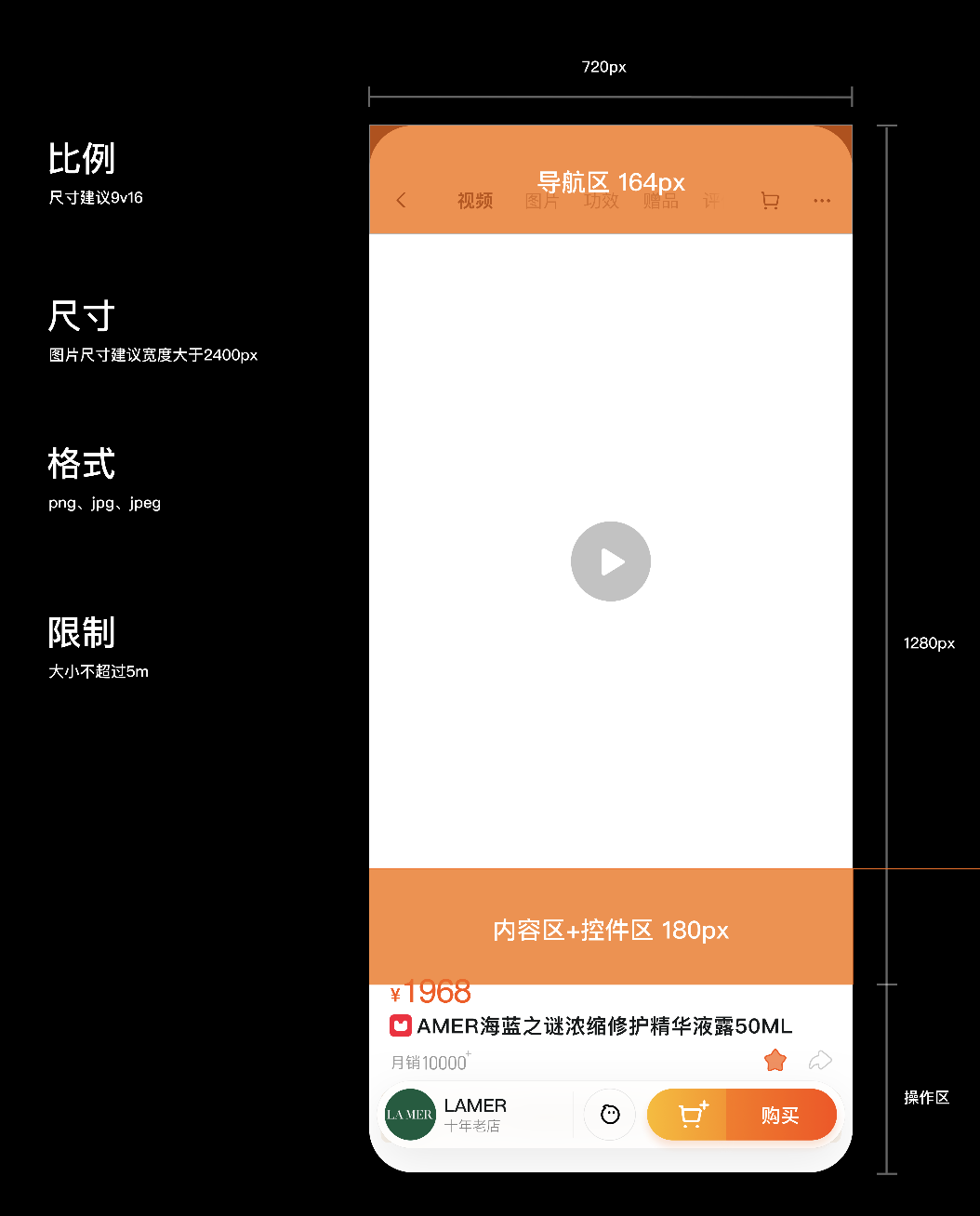 淘寶主圖視頻