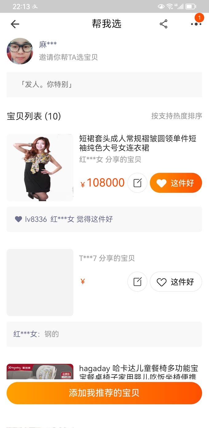 QQ20230817-0