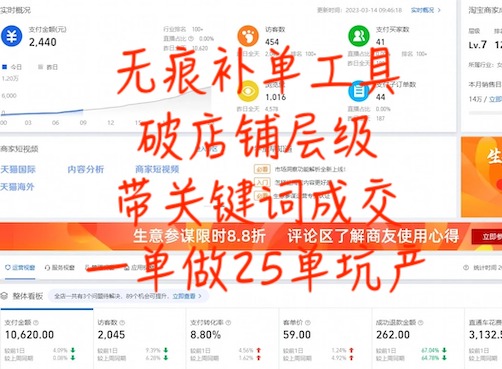 淘系個人補單手法_1_七月_來自小紅書網(wǎng)頁版